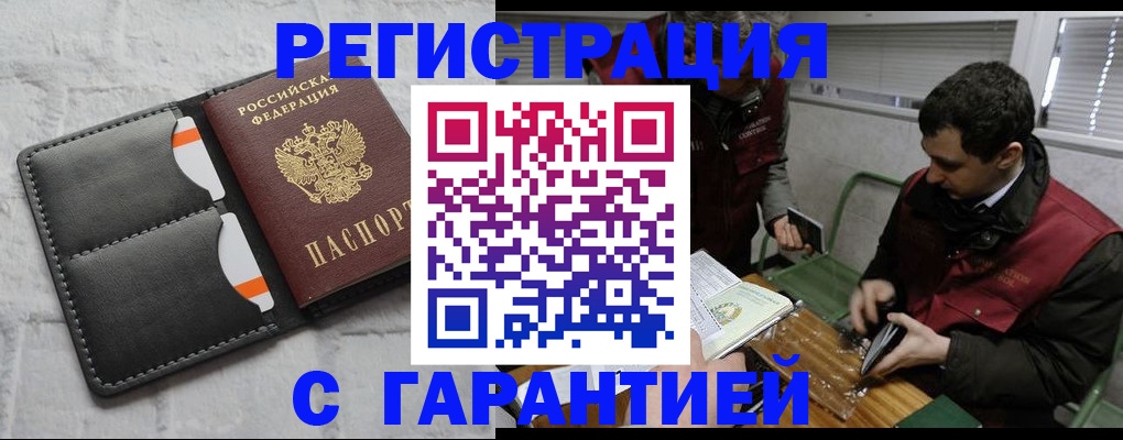 прописка в квартире в Богородске