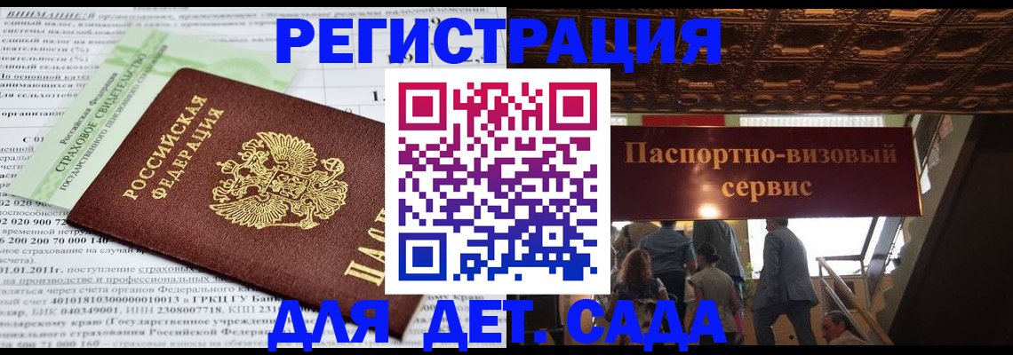 прописка гарантия в Богородске